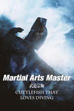 Martial Arts Master